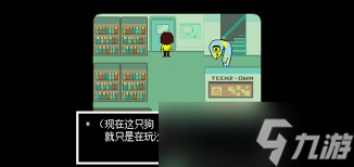 三角符文第一章有哪些彩蛋