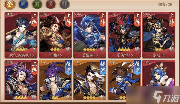 少年三国志2吴蜀将怎么混搭