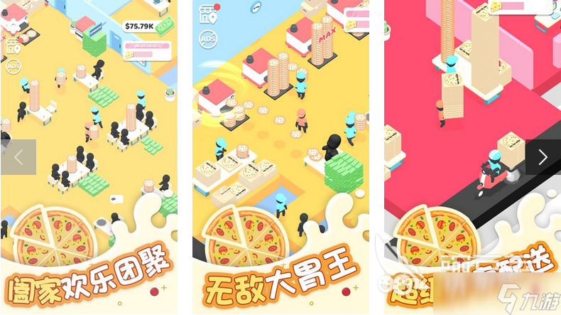 有趣的披萨pizza游戏有哪些 2025好玩的披萨游戏排行榜