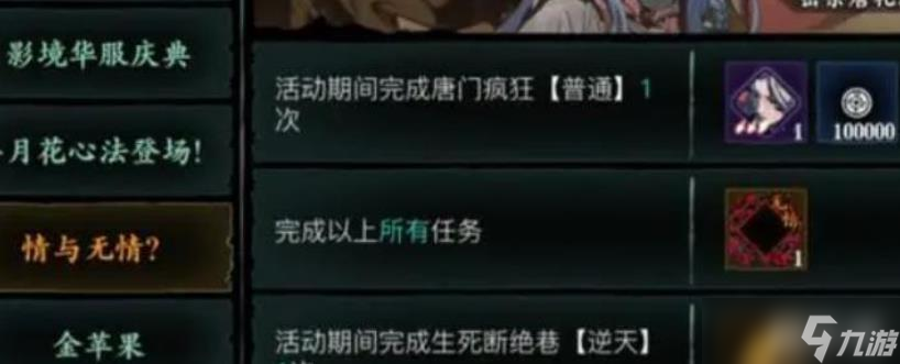影之刃3无锋搭配什么心法