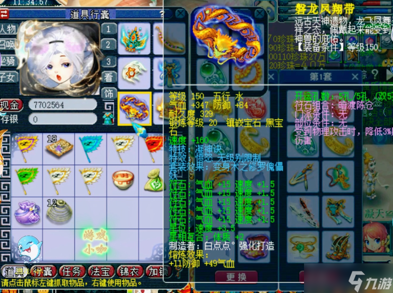 夢(mèng)幻西游追加法術(shù)龍吟有什么用
