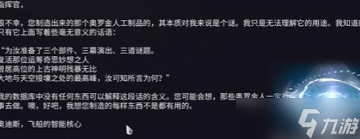 星際戰(zhàn)甲神秘電波解密
