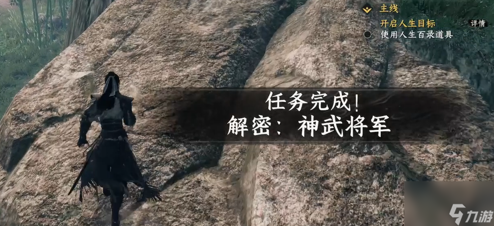《下一站江湖2》神武將軍墓位置介紹