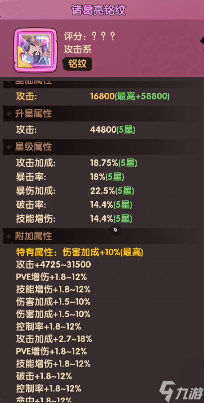 《守护之境》孙尚香优缺点及培养攻略