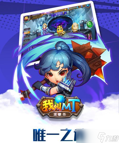 《我叫MT》游戏英雄副本布莱德通关攻略（挑战布莱德）