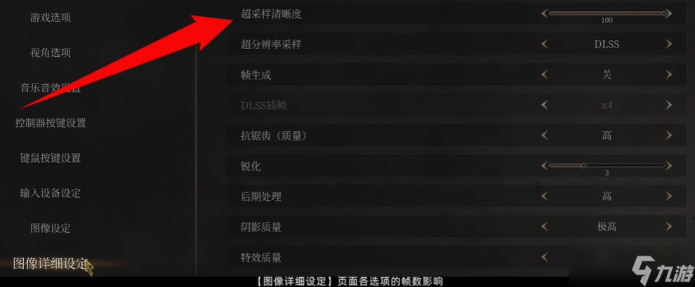 明末渊虚之羽画面设置推荐-明末渊虚之羽画面怎么设置最好
