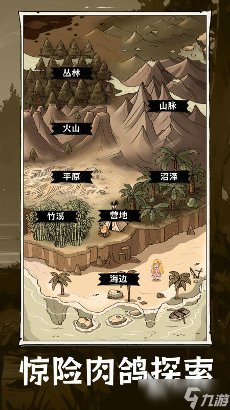 一个好像飞船坏了的游戏在哪里 2025必玩的生存游戏盘点