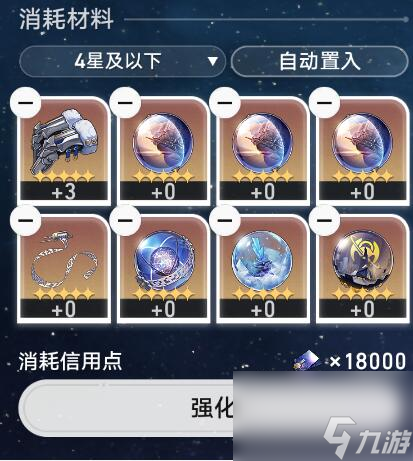 崩坏星穹铁道金色遗器词条与部位分解建议