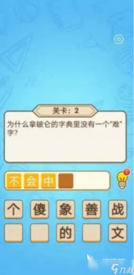流行的问答小游戏有哪些有趣的问答小游戏下载合集2025