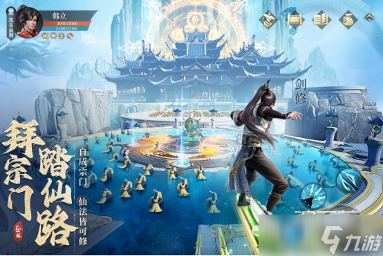 高人气的仙侠手游2025有哪些流行的仙侠手游排行榜