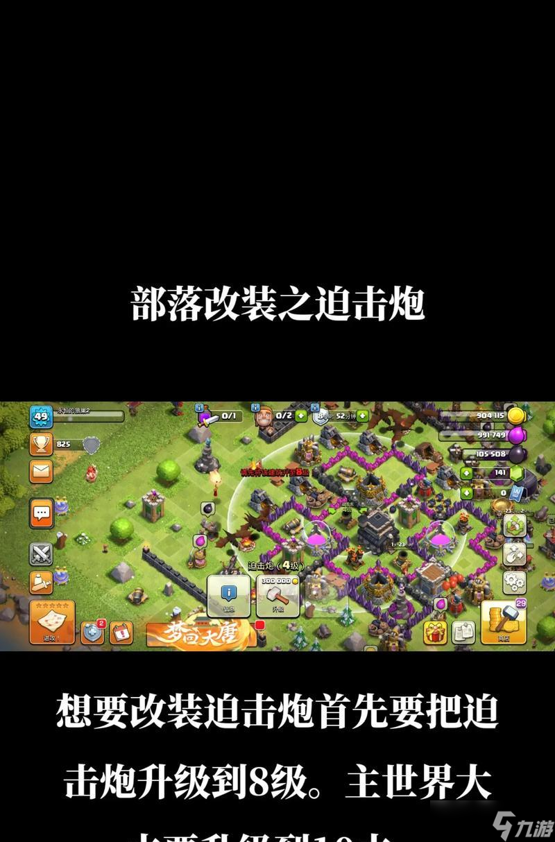 部落冲突鸟炮弹道的获取方式是什么？如何正确使用鸟炮弹道？