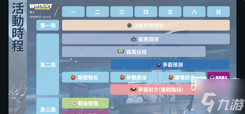 无尽冬日霜龙活动详细玩法介绍