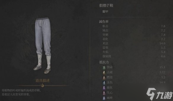 《明末渊虚之羽》假僧套装获得方式