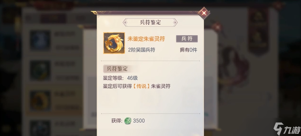 三国志幻想大陆军团兵符怎么打造