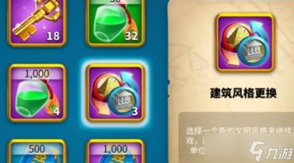 万国觉醒文明更换影响什么