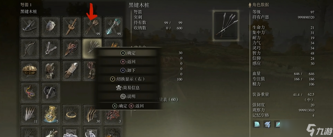 艾爾登法環(huán)弓怎么放戰(zhàn)技