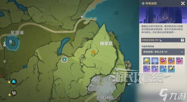 《原神》魔神任务间章第四幕悖理图文攻略