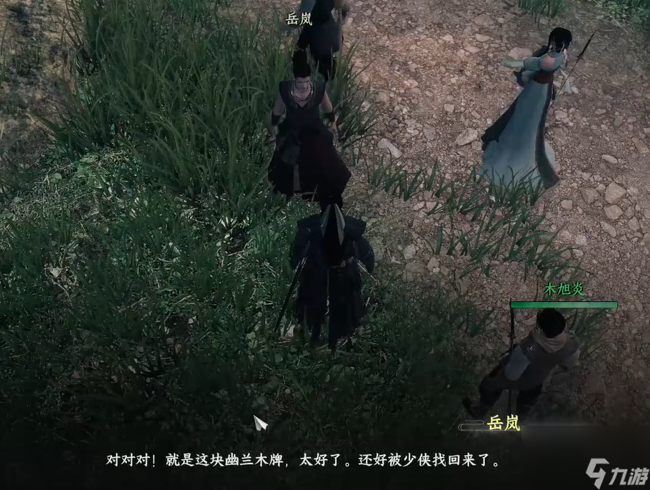《下一站江湖2》神武將軍墓位置介紹