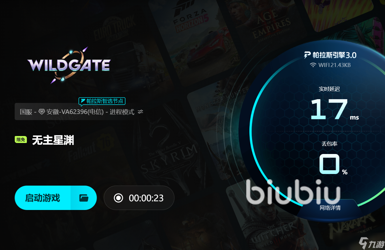 无主星渊闪退卡顿原因是什么 无主星渊延迟丢包掉帧解决方法分享