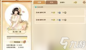 逆水寒手游茶點(diǎn)師身份坐騎如何獲取