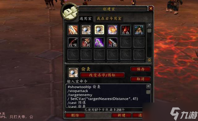 魔兽世界TBC怀旧服盗贼循环输出宏：高效输出的秘诀