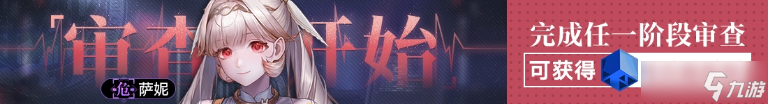 《無(wú)期迷途》「蝕日的烙痕」主題活動(dòng)今日開(kāi)啟！