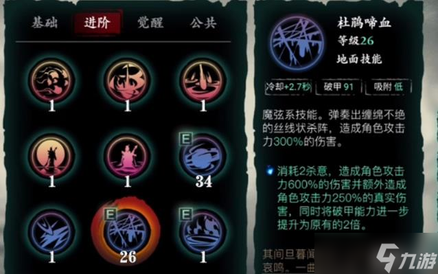 影之刃3弦者爆發(fā)技能怎么搭