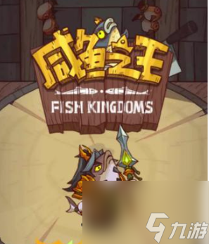 咸鱼之王姜维平民玩法教学