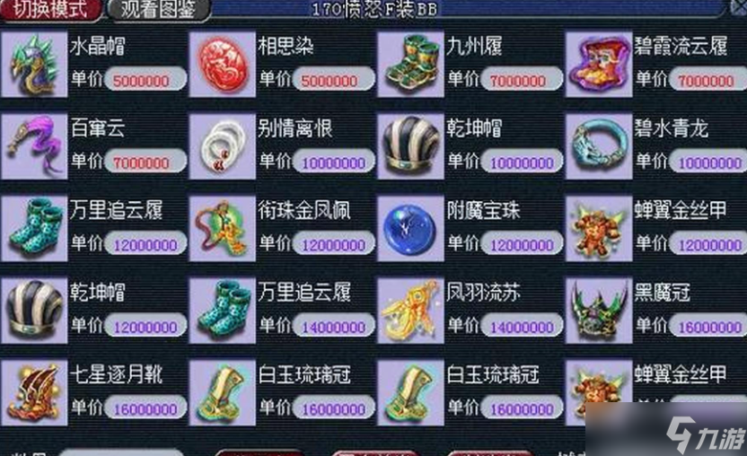 梦幻西游炼妖有什么好处