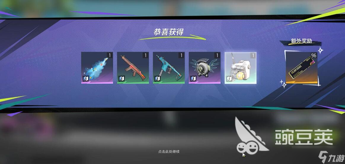远光84尾焰怎么获取 远光84尾焰获取攻略
