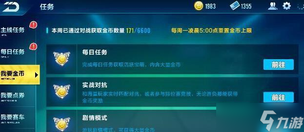 尋仙六丁神使任務(wù)完成方法是什么？