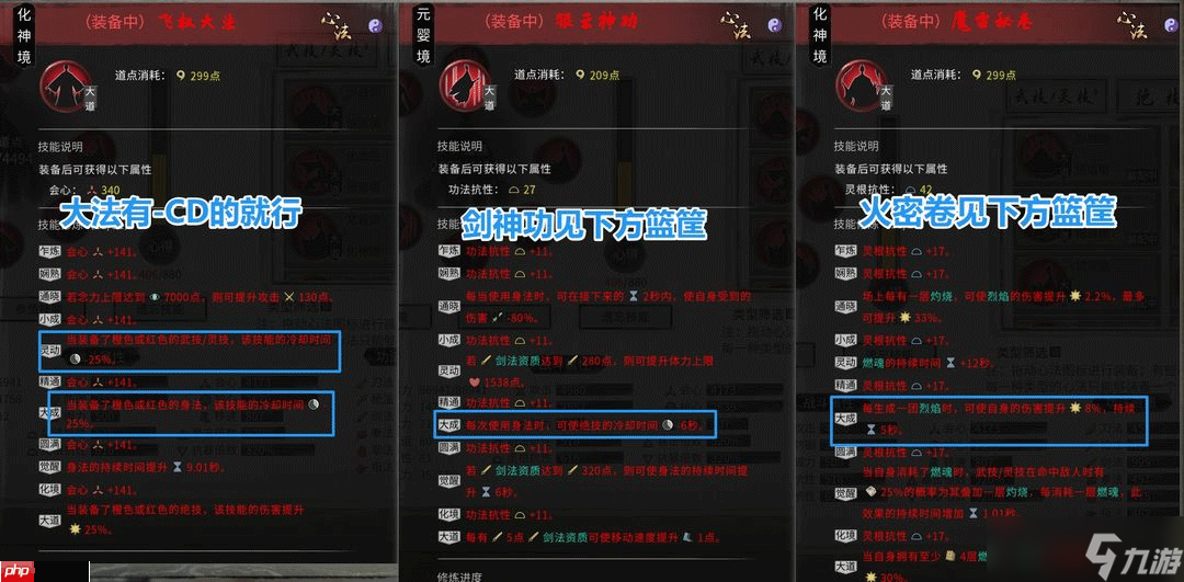 鬼谷八荒手游全流派强度介绍和选择推荐