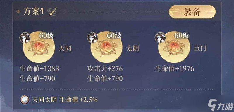 如鸢密探星石搭配方案 密探命盘怎么搭配星石