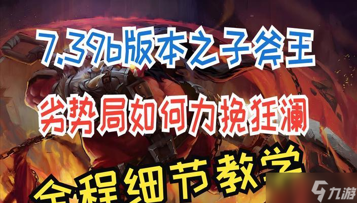dota斧王克制方法有哪些？