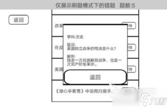 流行的问答小游戏有哪些有趣的问答小游戏下载合集2025