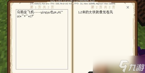我的世界手游（掌握对话技巧）