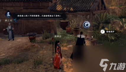 《下一站江湖2》三圣打法攻略