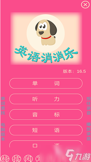 经典的英语学习小游戏有哪些 2025流行的英语小游戏盘点