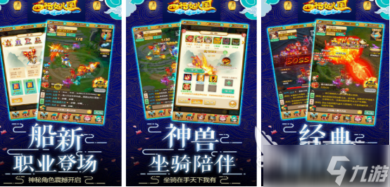 流行的西游小游戏哪里下载2025热门的西游手游合集