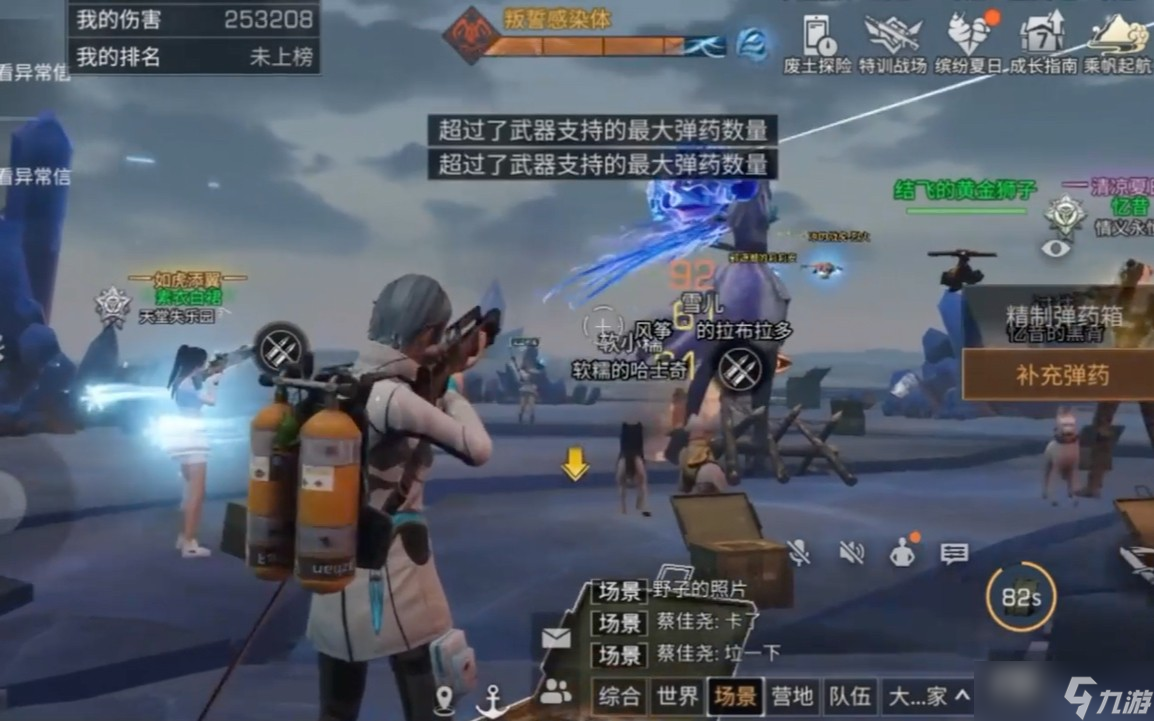 明日之后半感染者怎么攻擊