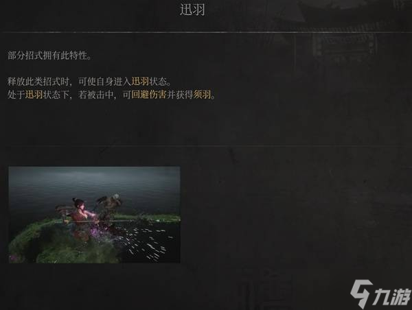 《明末渊虚之羽》武器特性一览 武器特性有哪些