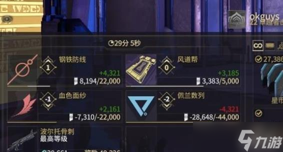 星际战甲驭浪者第一页解锁