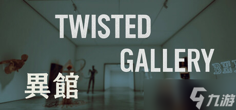 心理恐怖游戏《异馆》正式发行