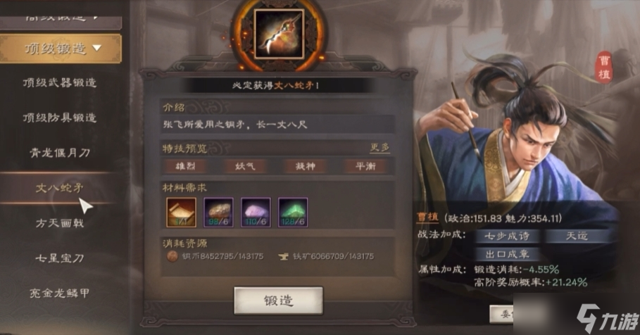 三国志战略版中级锻造能练出什么