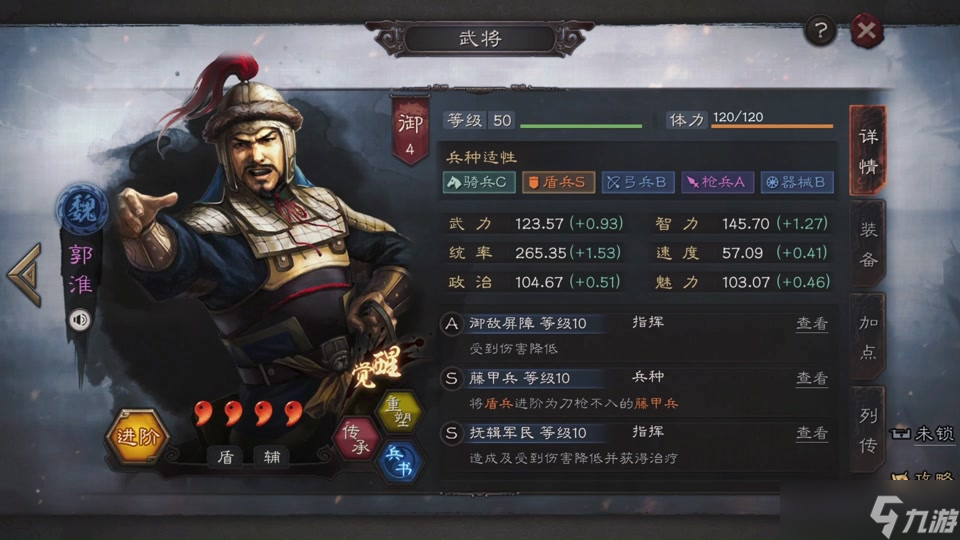 三国志战略版曹真怎么开荒