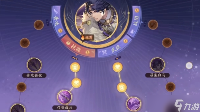 少年三國志252公孫瓚怎么過