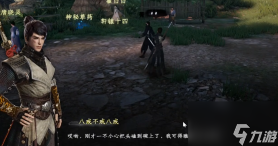《下一站江湖2》降龙心诀获取攻略