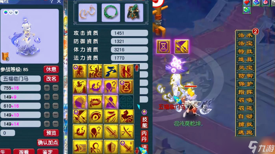梦幻西游血宠打什么书