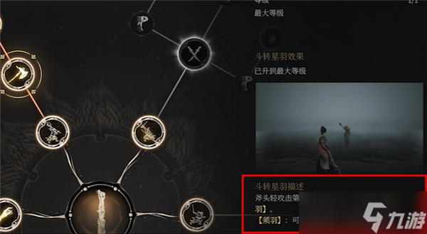 明末渊虚之羽斧头流派玩法