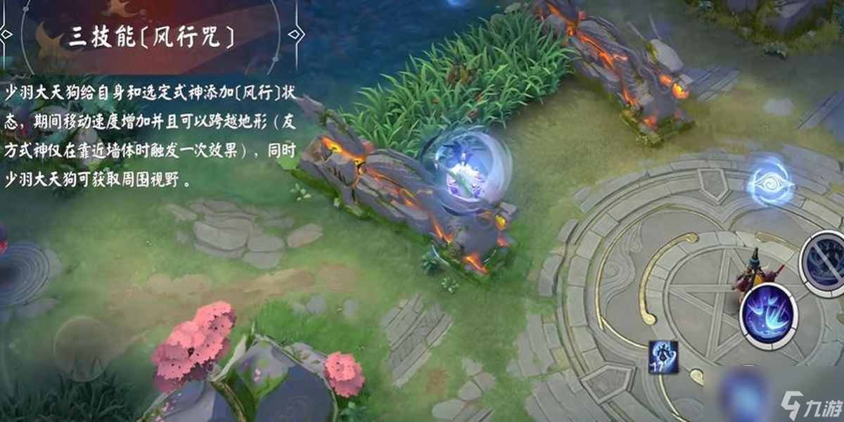 决战平安京少羽大天狗有什么技能